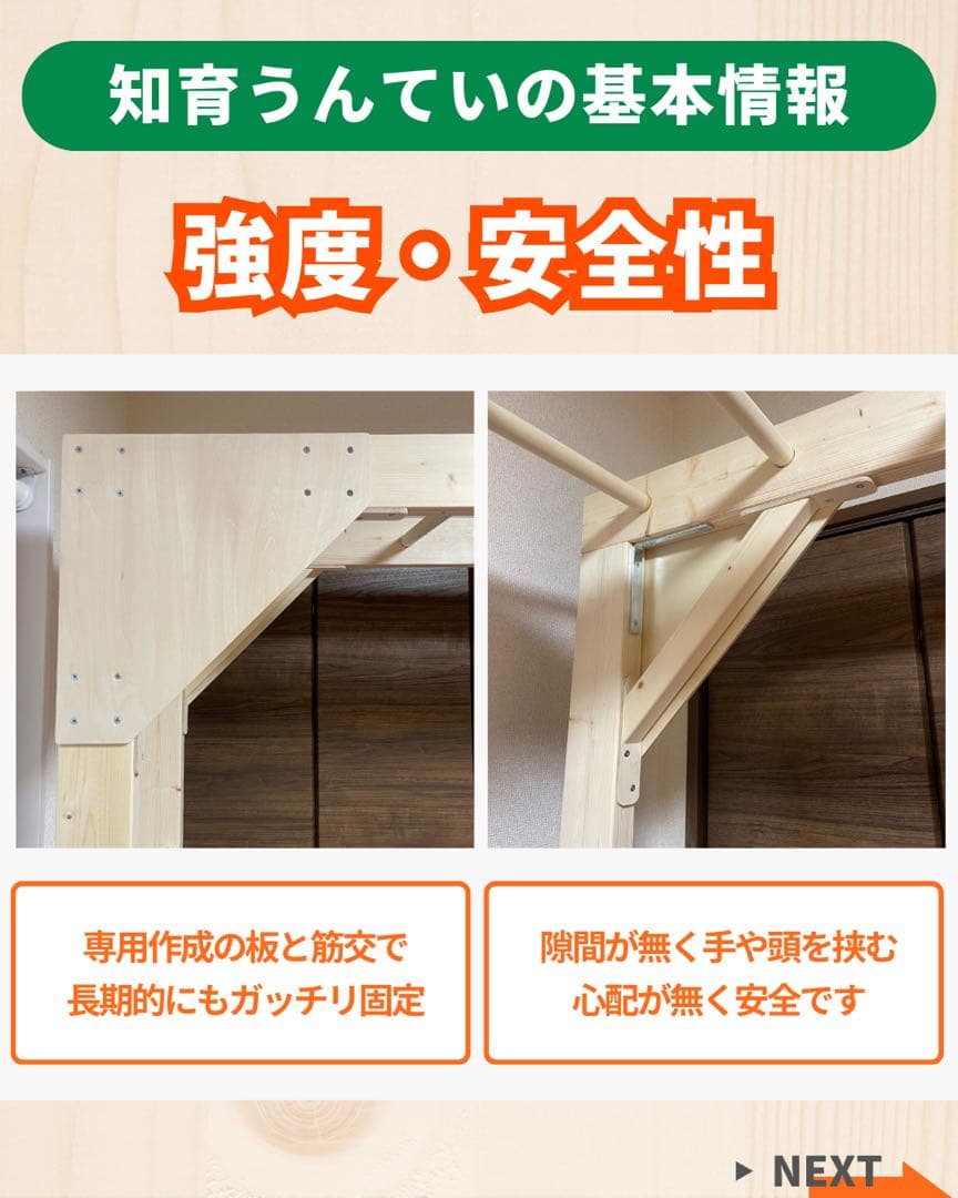 うんてい　大型遊具　室内うんてい　ボルダリング　鉄棒