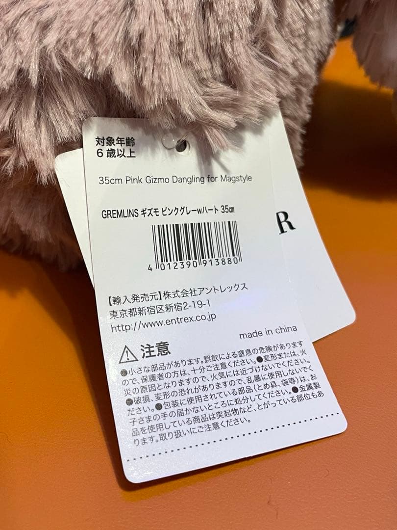 【土日限定セール】グレムリン ギズモ ピンクグレー 35cm