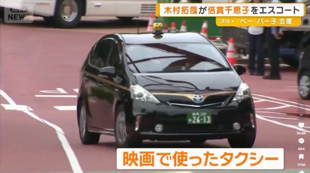 トミカ TOKYOタクシー プリウスアルファ東京タクシー木村拓哉タクシー