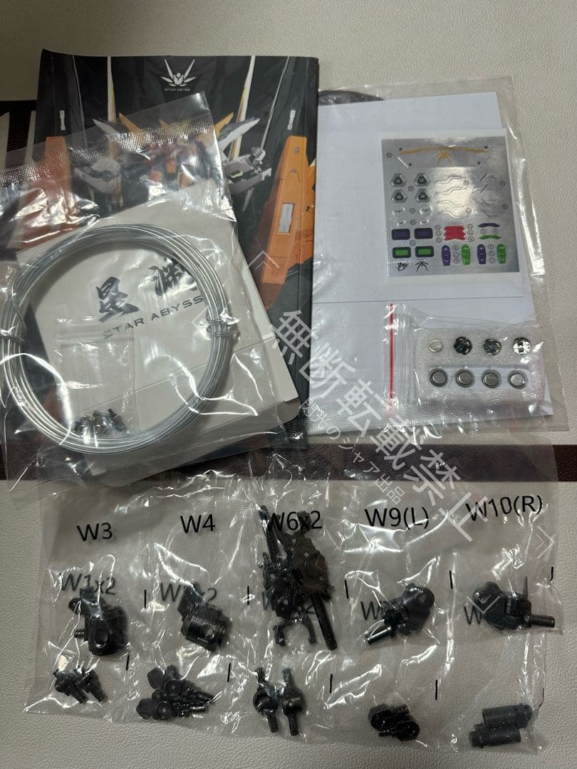 1/100 星淵 最終決戦 STAR ABYSS ダイキャスト付き　未組立