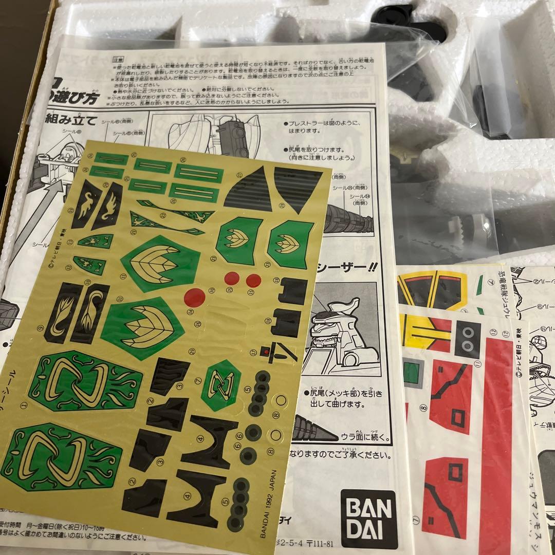 ⚠️デッドストック品・貴重　恐竜戦隊ジュウレンジャー　6大守護獣超合神セット