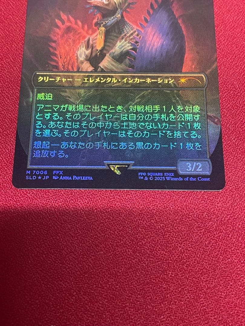 エラー品　MTG アニマ/悲嘆　マジック：ザ・ギャザリングSecret Lair