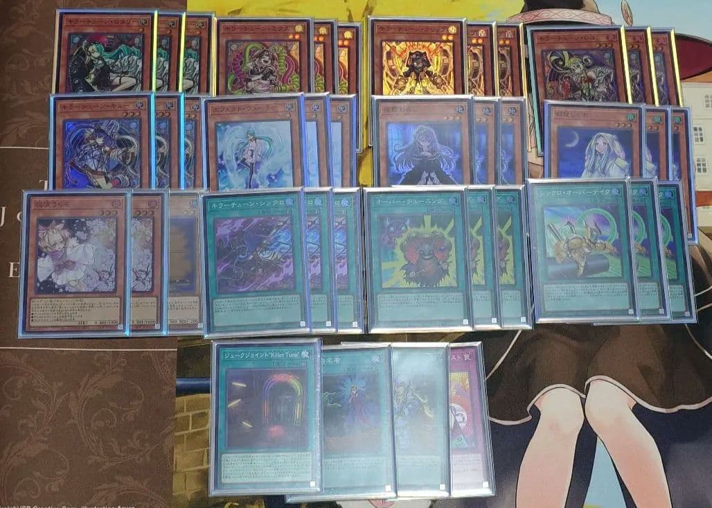 キラーチューン デッキ オーバーチューニング