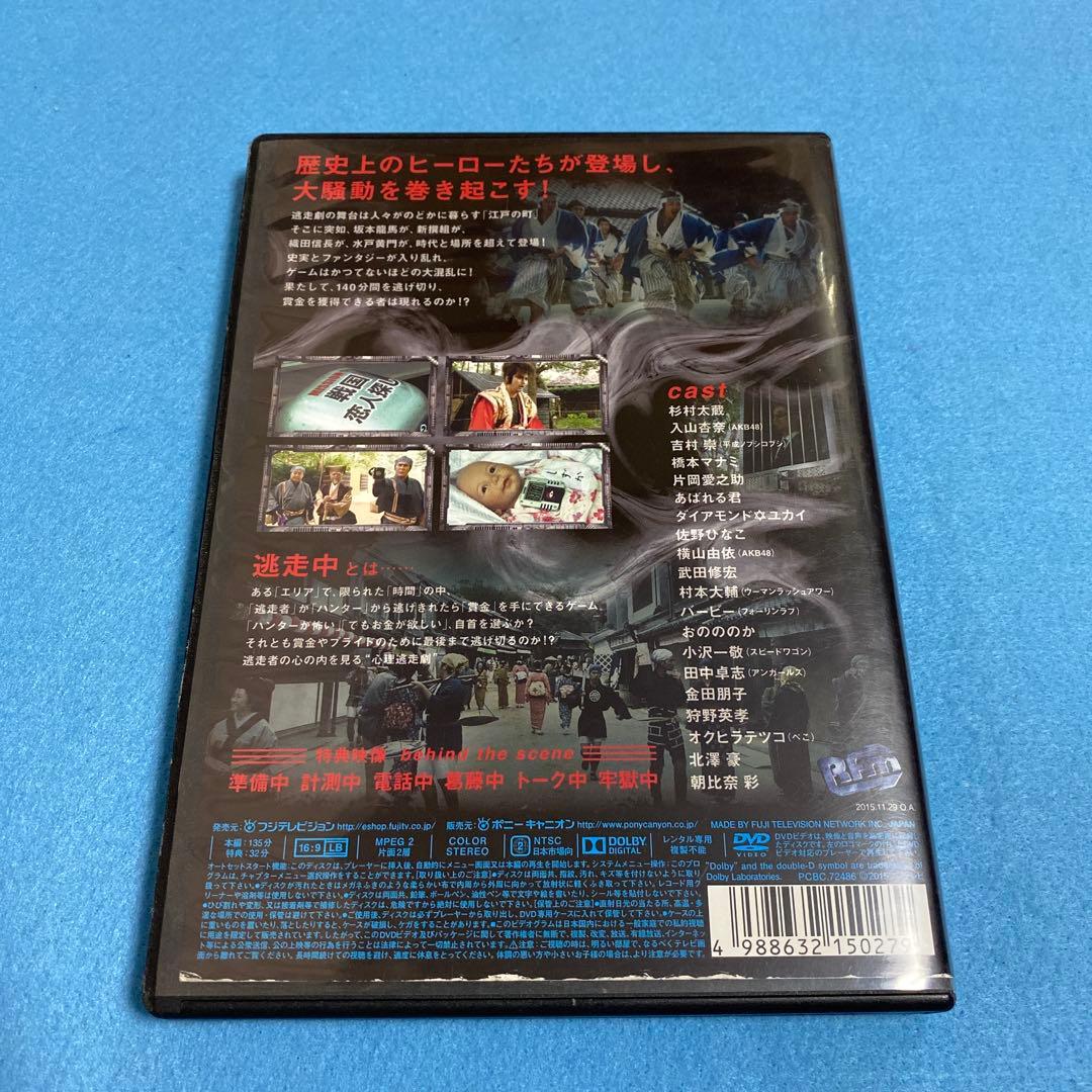 逃走中 34 ～大江戸ヒーローズ偉人達と駆け抜けろ～DVD