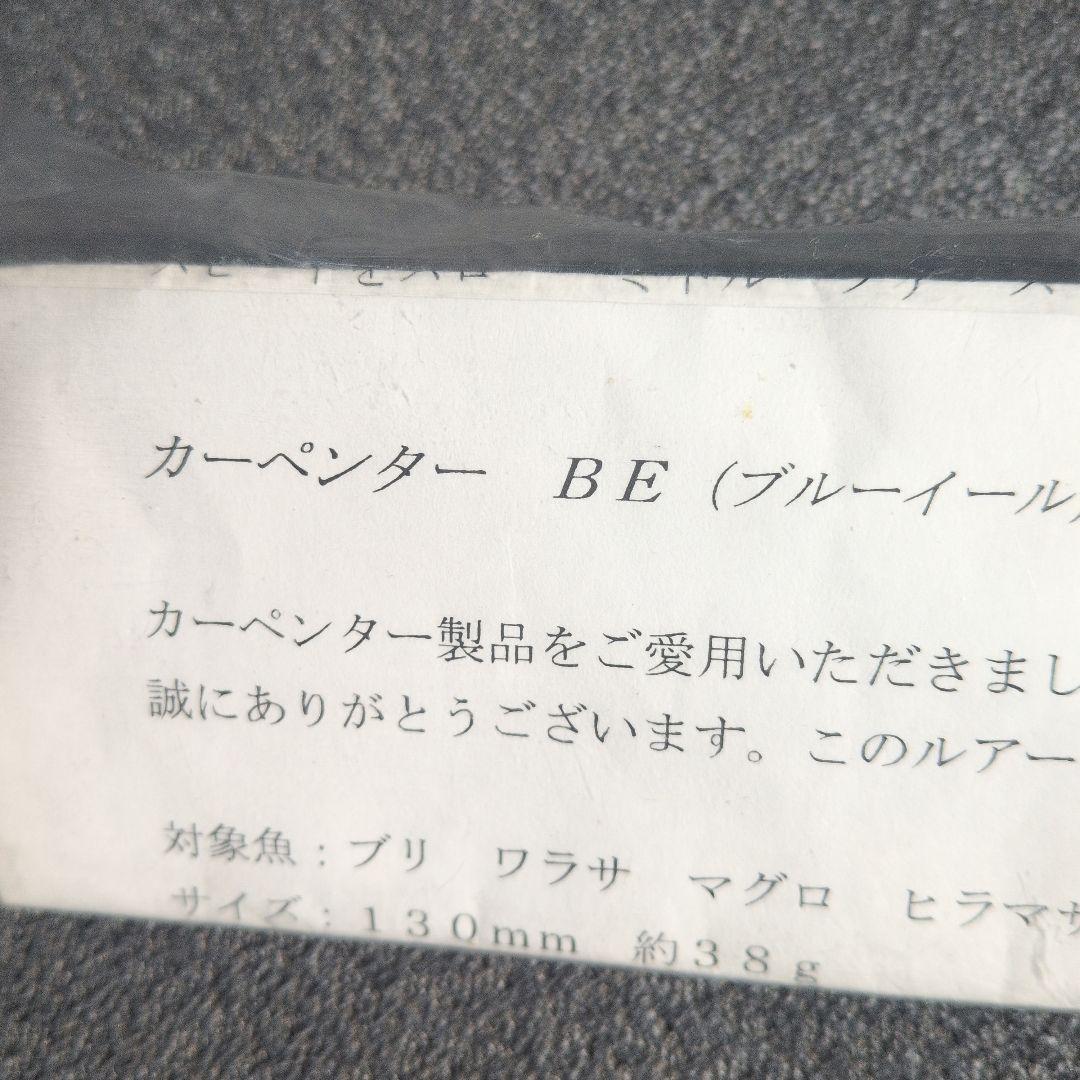カーペンター　イプシロン　ブルーイール　130 新品　未使用　２個