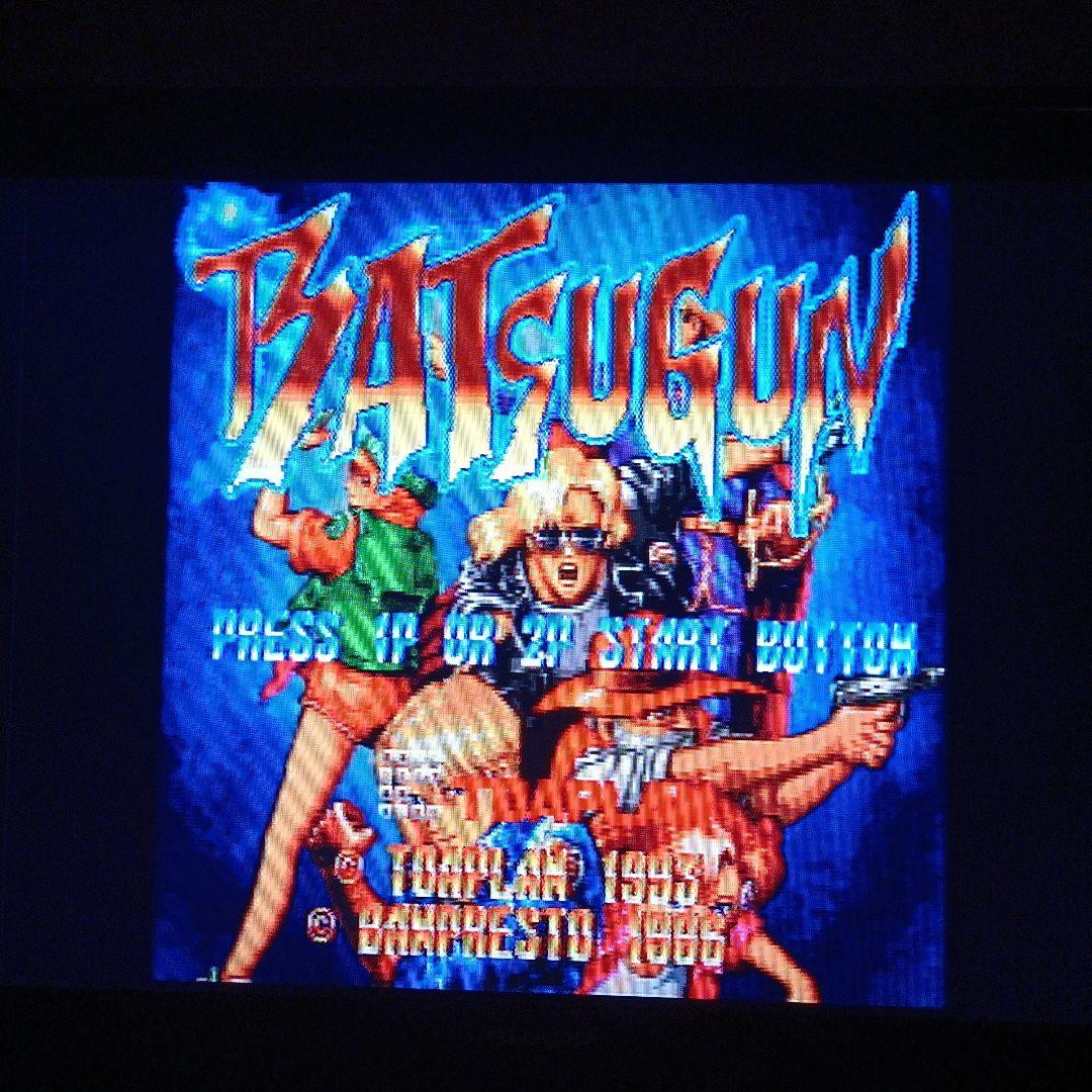 セガサターン　バツグン　シューティング　サターンソフト　東亜プラン