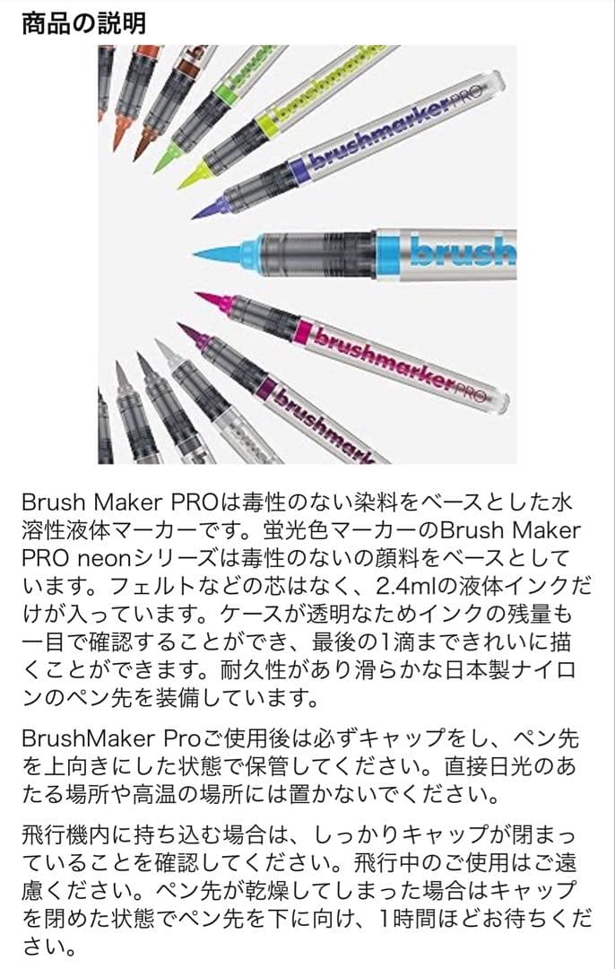 欧州製Karin brushmarker PRO 72色＋3本ブレンダー