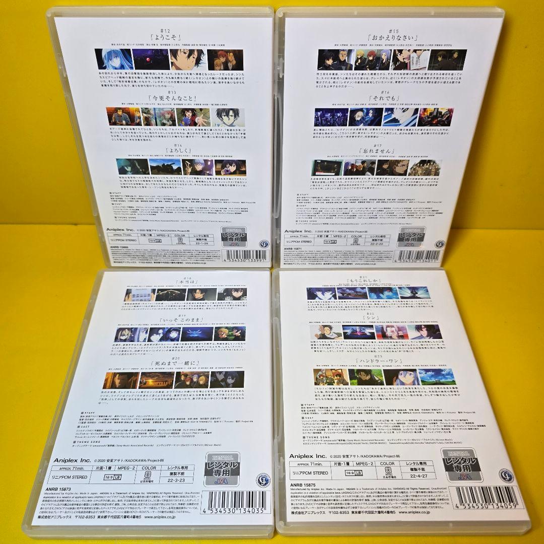 ※新品ケース交換済み　86 エイティシックス DVD全8巻セット