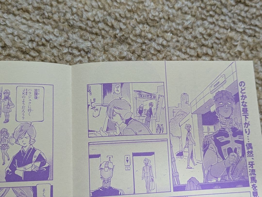 シャアの日常　購入特典　3種