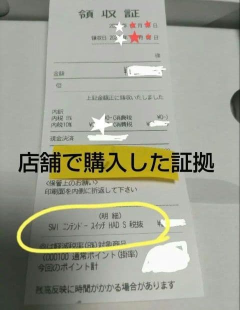 Nintendo Switch 本体 スーパーマリオブラザーズWonder