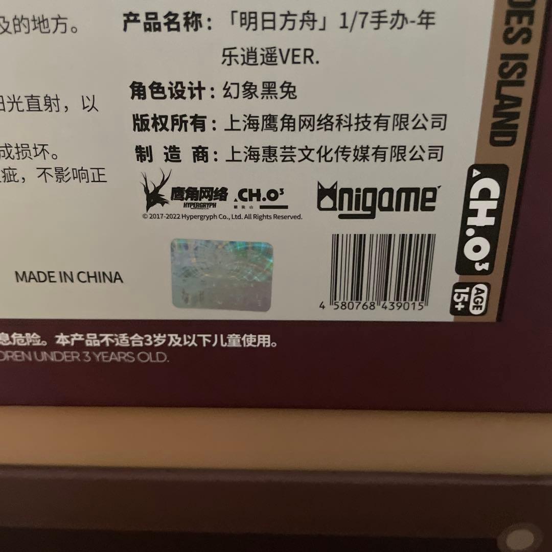 AniGame アークナイツ ニェン 楽逍遥ver.1/7 PVC製 完成品