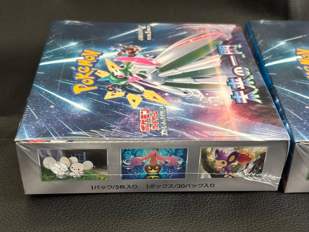 未来の一閃2BOX シュリンク付き未開封