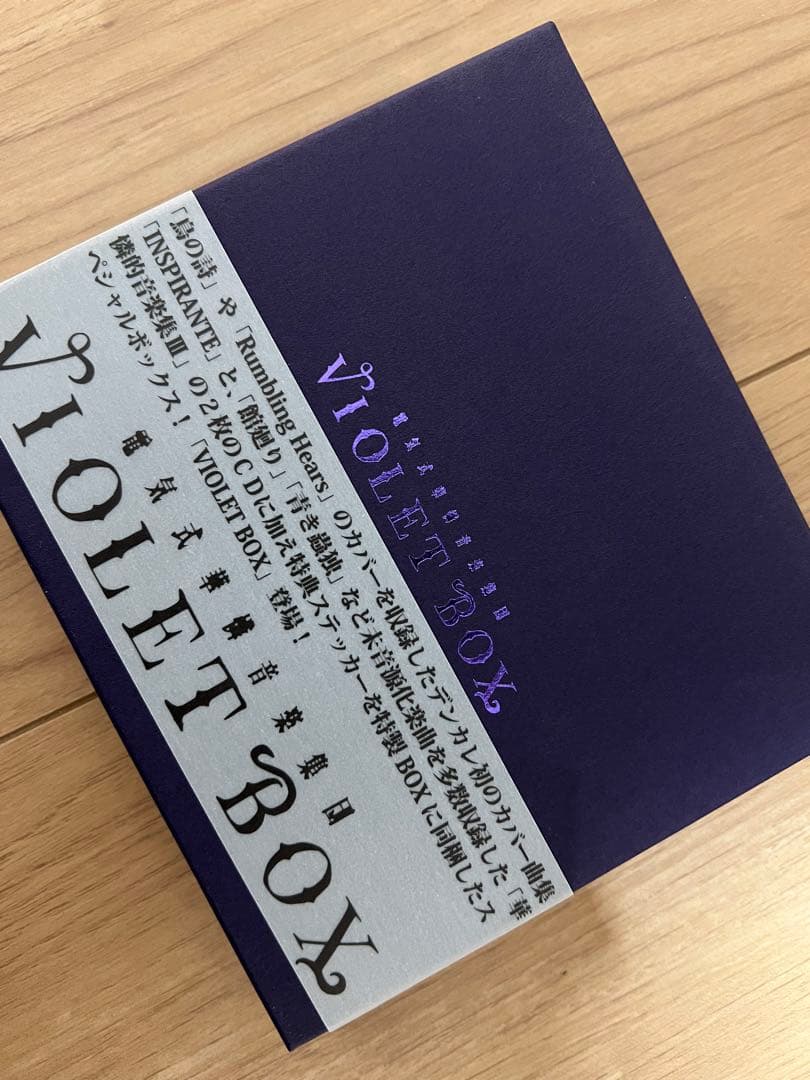 電気式華憐音楽集団 VIOLET BOX