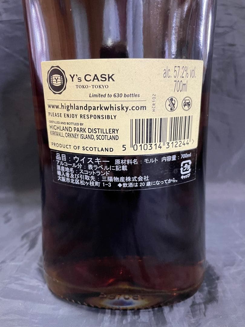 ハイランドパーク2003 1stFillユーロピアンオーク16年 Y'sカスク
