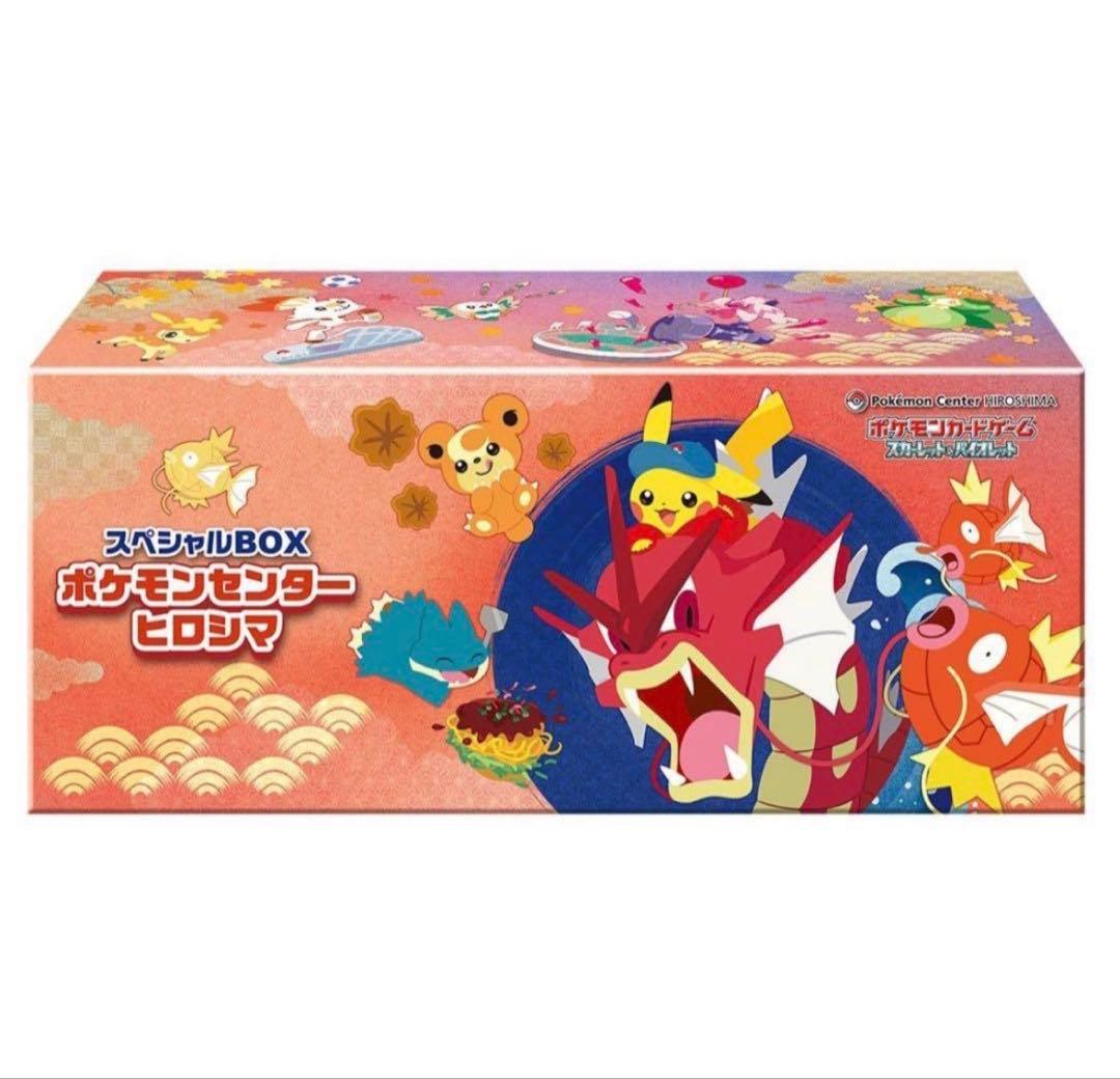 新品未開封 ポケモンセンターヒロシマ スペシャルBOX ※シュリンク付き