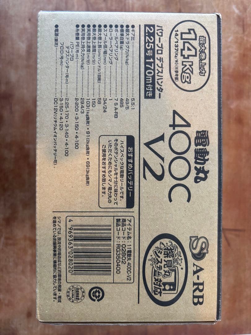 Shimano 電動リール 電動丸400C V2