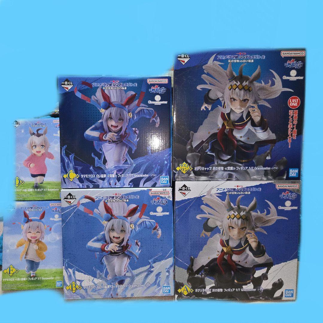一番くじ ウマ娘 シンデレラグレイ フィギュア 6種 コンプセット　おまけ付き