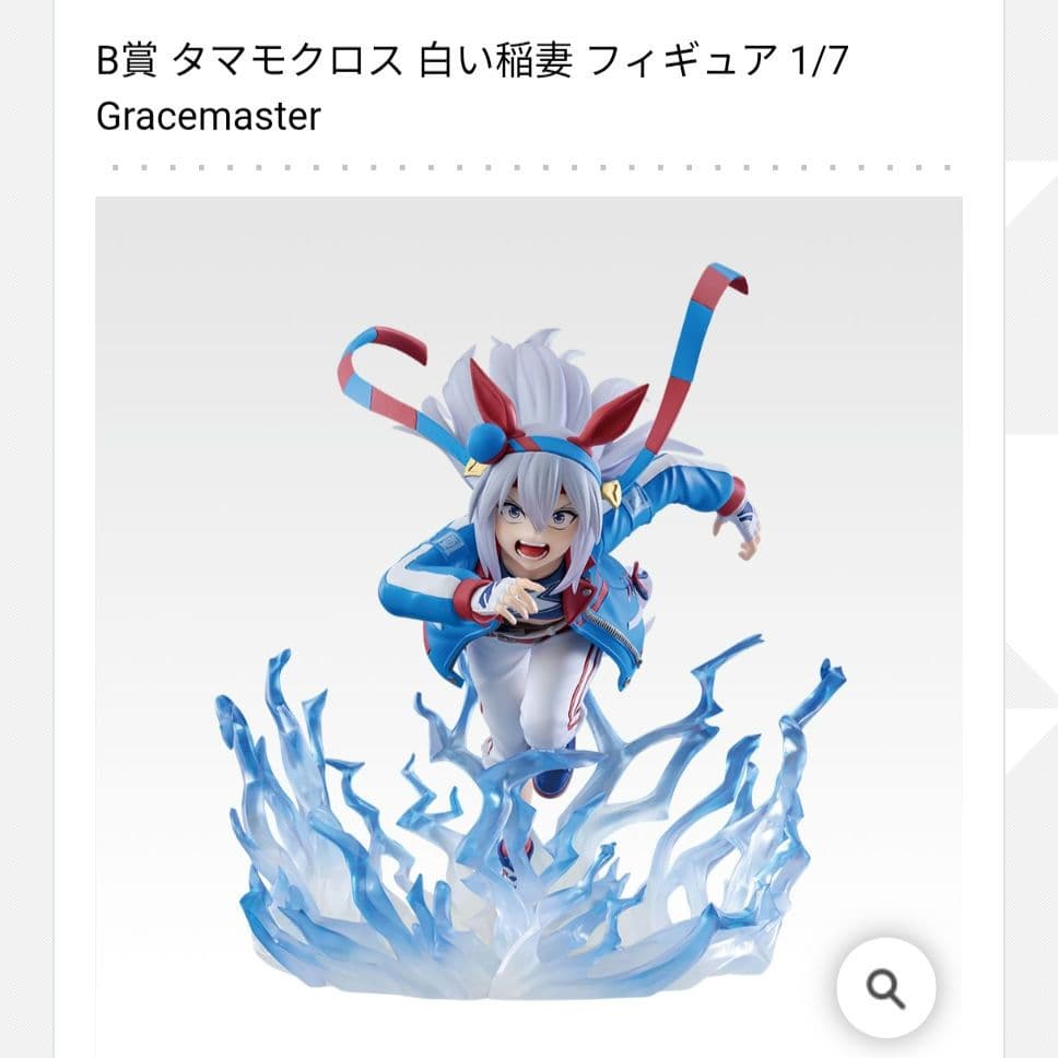 一番くじ ウマ娘 シンデレラグレイ フィギュア 6種 コンプセット　おまけ付き