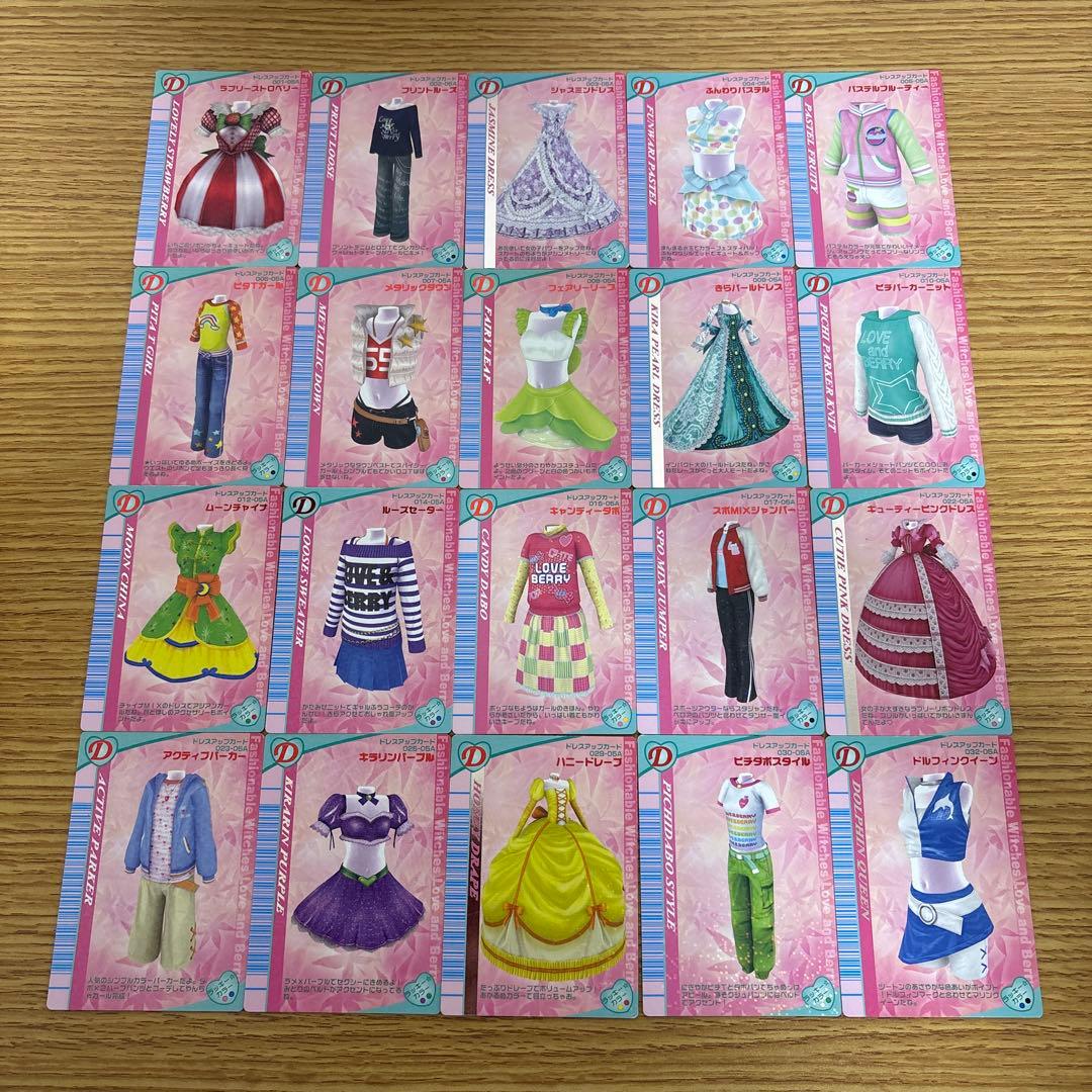 105枚　オシャレ魔女ラブandベリー　2005秋コレクション