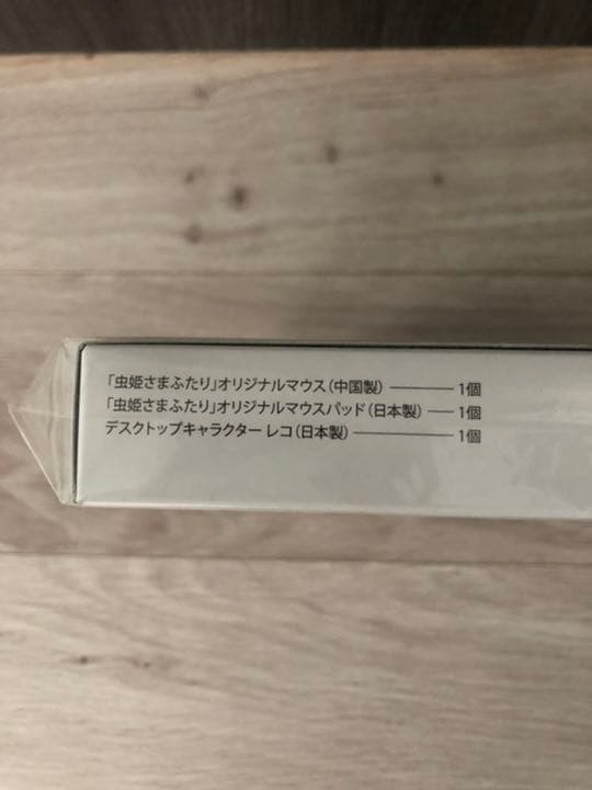 cave レコのお楽しみPCぼっくす 虫姫さま