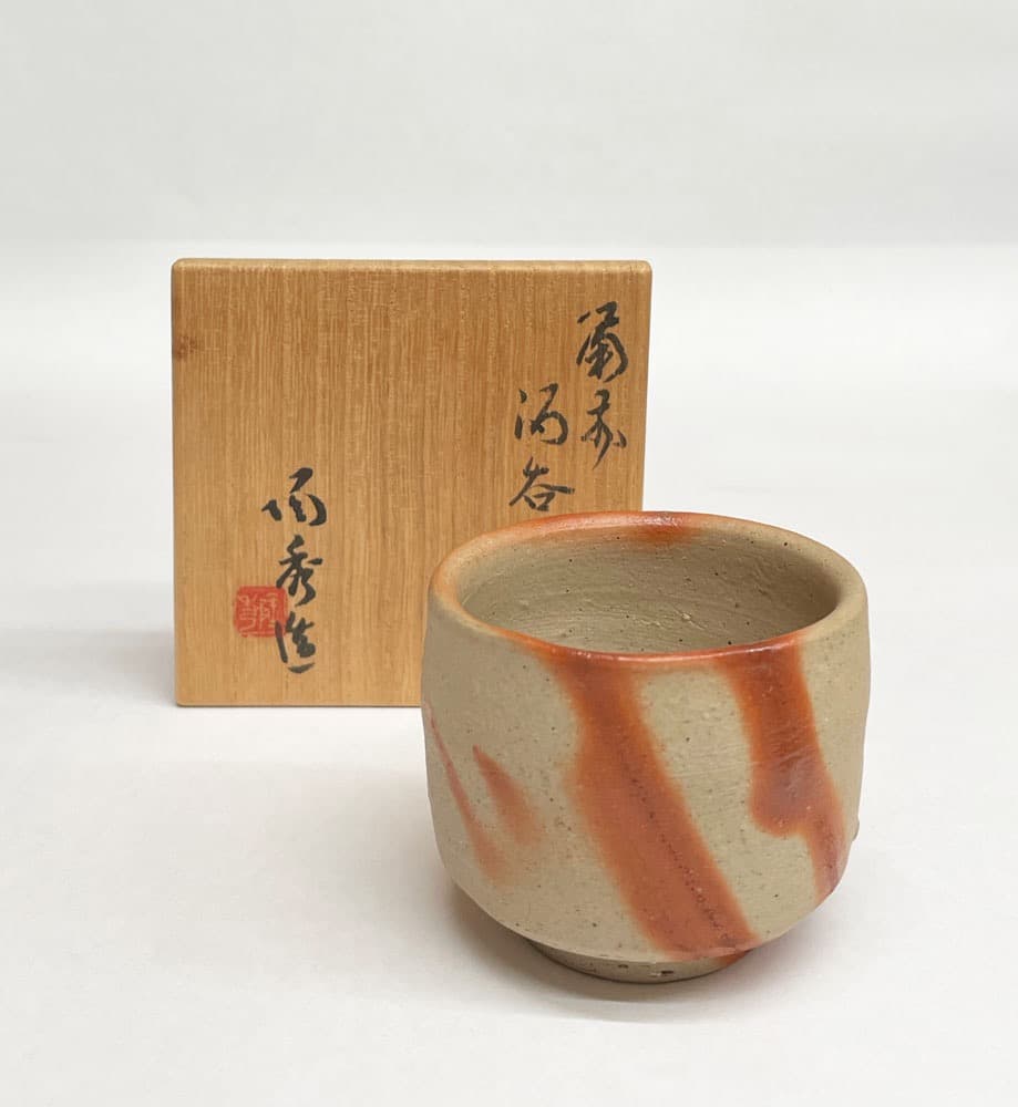■人間国宝・山本陶秀 作品 備前 緋襷酒呑 酒器
