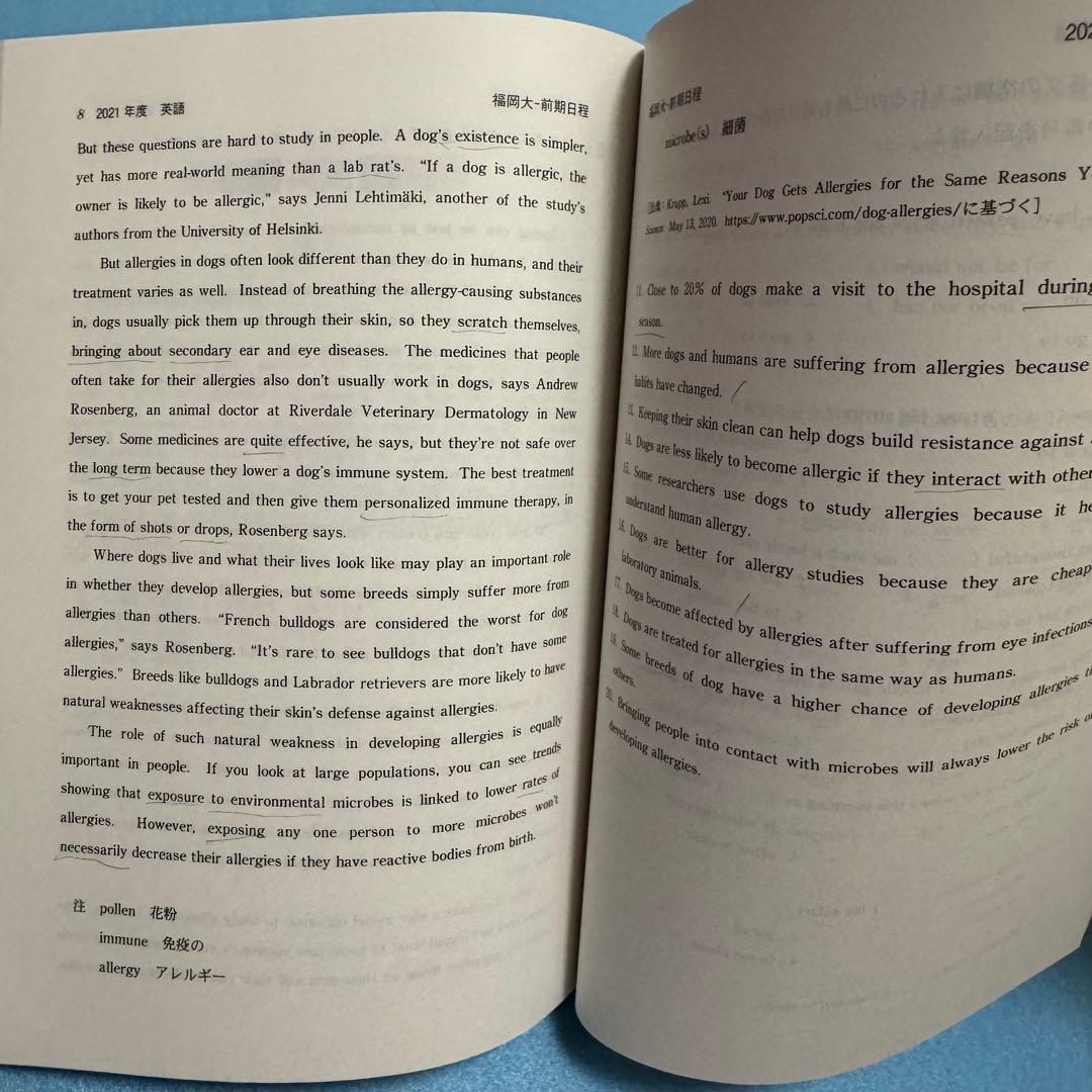 赤本　福岡大学　人文学部　法学部　経済学部　2017年～2024年　8年分