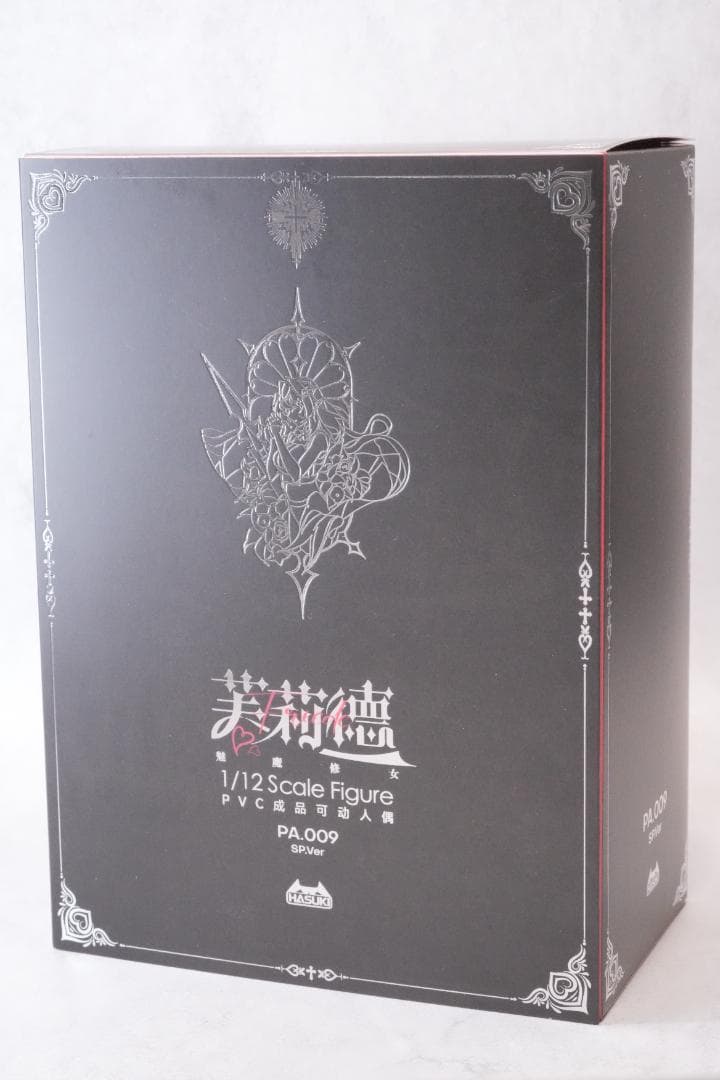 HASUKI　サキュバスシスター フリーデ SP版