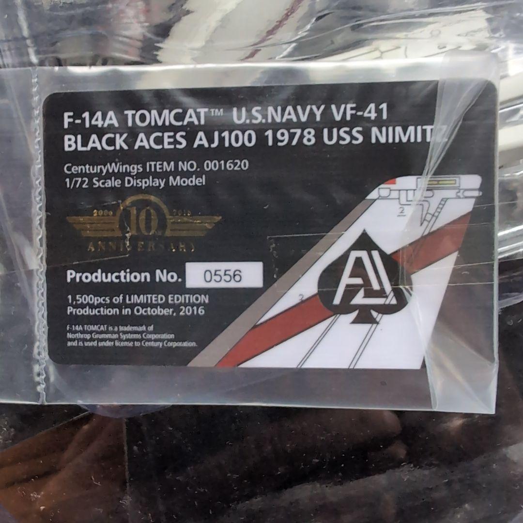 センチュリーウィングス　F14 TOMCAT BLACKACES　着艦姿勢