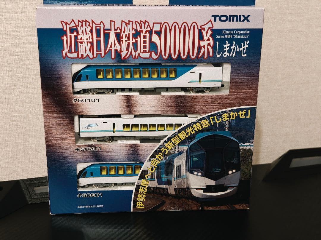 近鉄観光特急しまかぜ TOMIX Nゲージ 基本セット