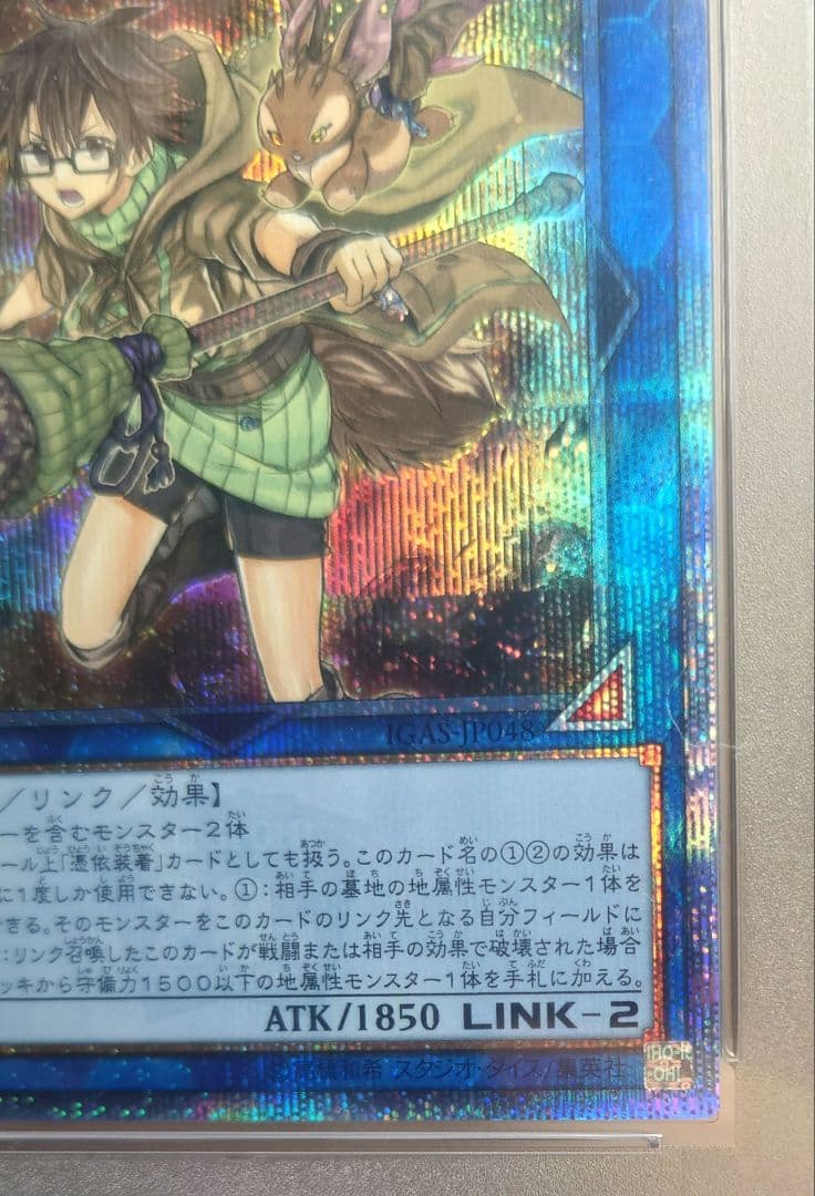 限定値下げ　崔嵬の地霊使いアウス　PSA10 20th