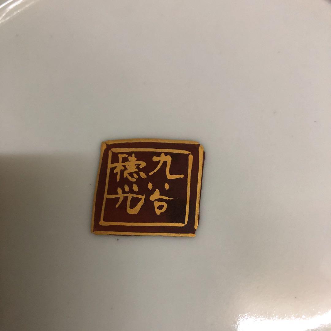 九谷焼特大壺/穂光/金唐草模様人物画/仙人学者　巻物　竹林　古美術　骨董品　美品