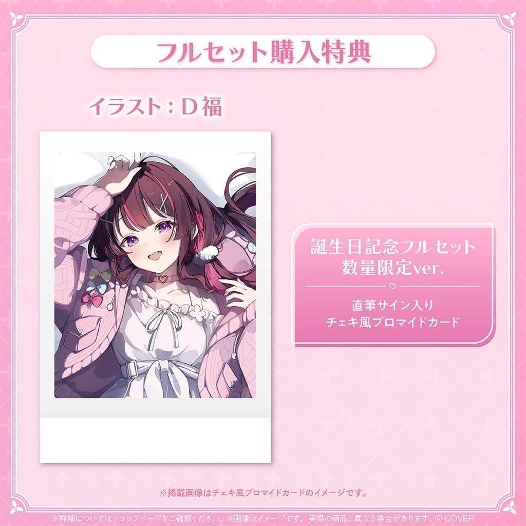 AZKi 誕生日記念2025 フルセット数量限定ver