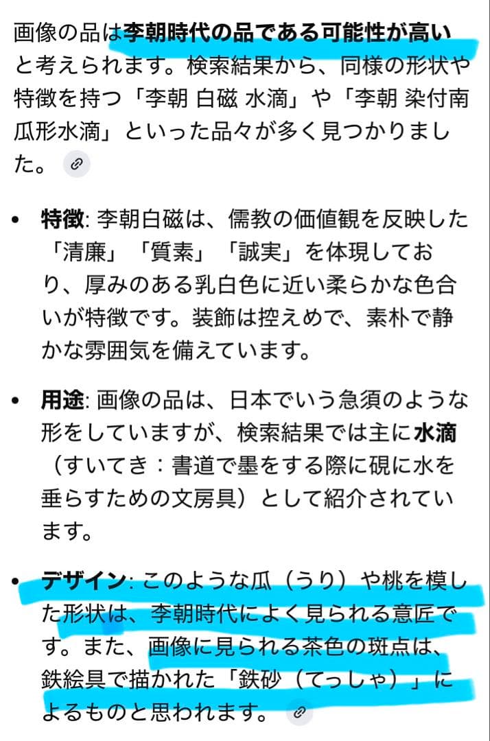 李朝　水滴　３点セット　鑑賞台付 １点　中国文物局蝋印付　ヴィンテージ　レア