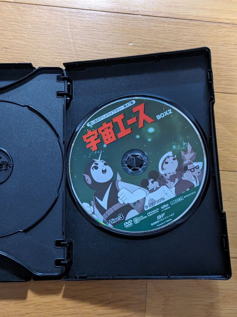 宇宙エース HDリマスター DVD-BOX BOX2想い出のアニメライブラリー