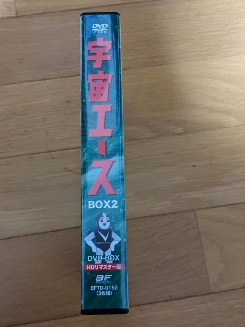 宇宙エース HDリマスター DVD-BOX BOX2想い出のアニメライブラリー