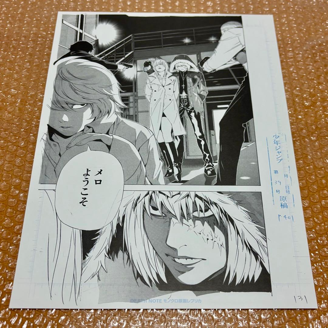 デスノート モノクロ原画6枚＋ステッカー＋封筒付7点セット 複製原稿