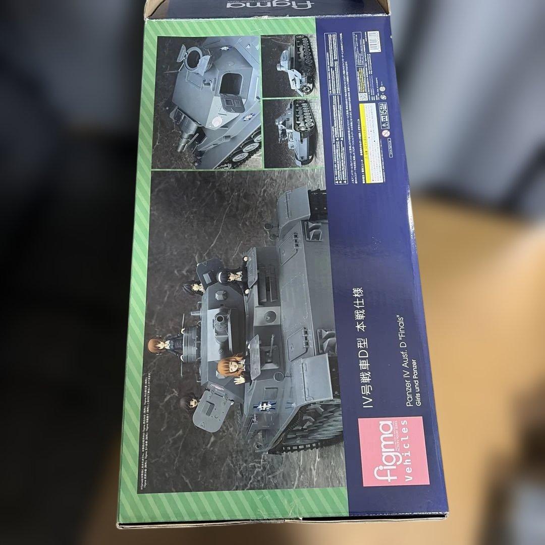 【パーツ欠】figma ガルパン IV号戦車D型 本戦仕様【中古】