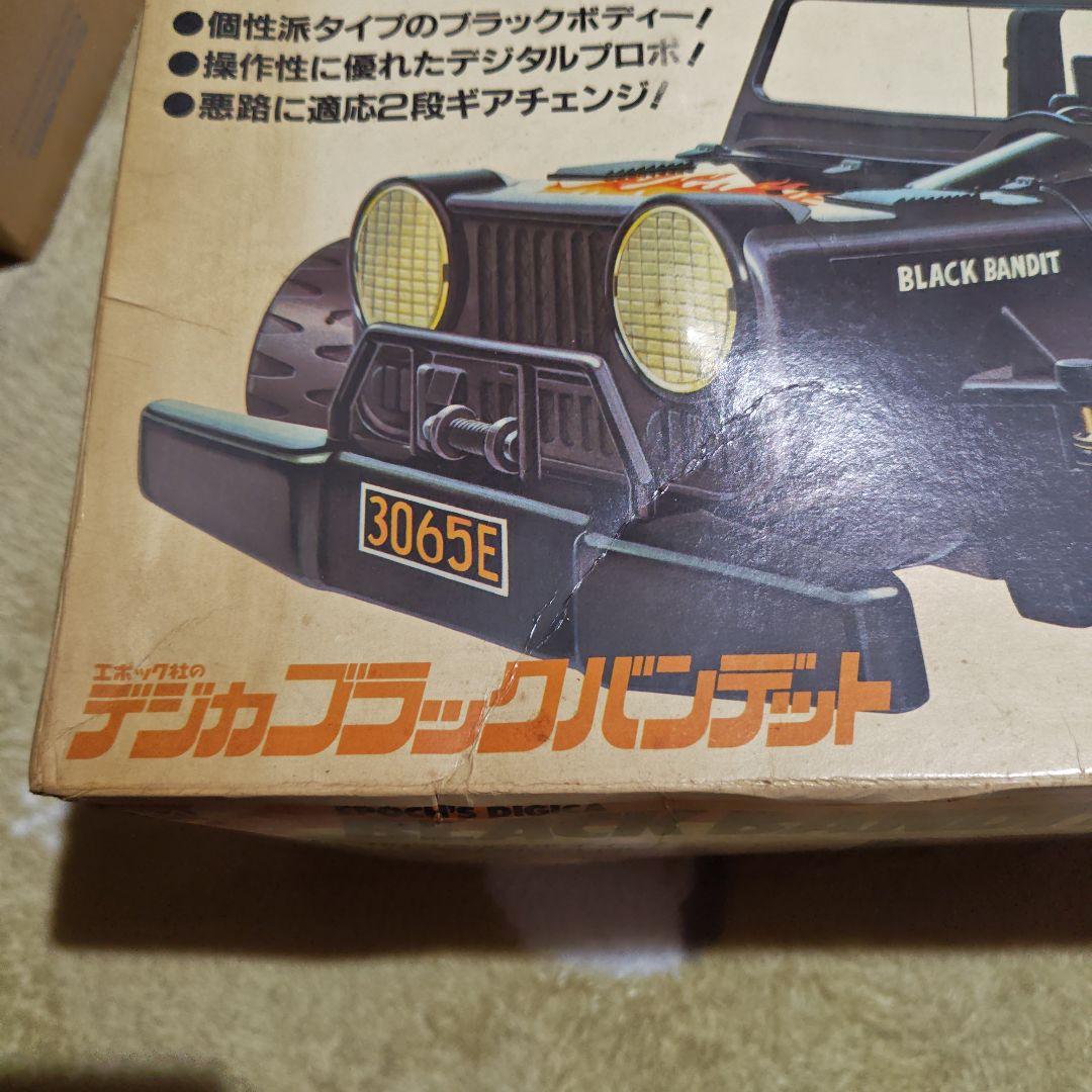 DIGICA BLACK BANDIT 1/2スケール