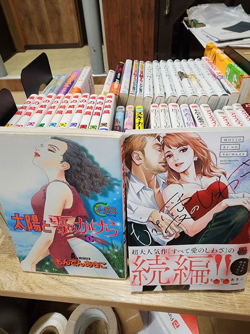 richardcruyff　もんでんあきこ　セット46冊