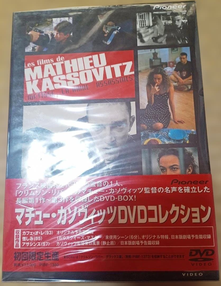 マチュー・カソヴィッツ DVDコレクション　初回限定生産　3枚組