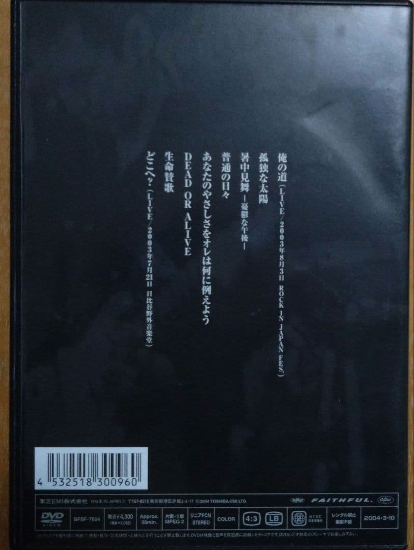 エレファントカシマシ　クリップス1、2、3