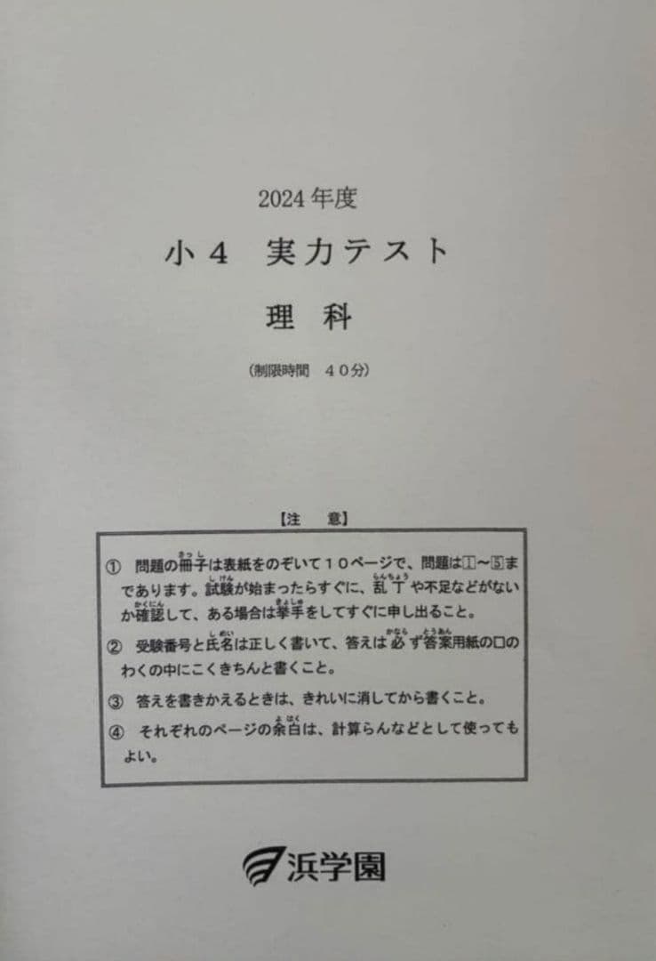 浜学園　小６　合否判定学力テスト　３教科　９年分