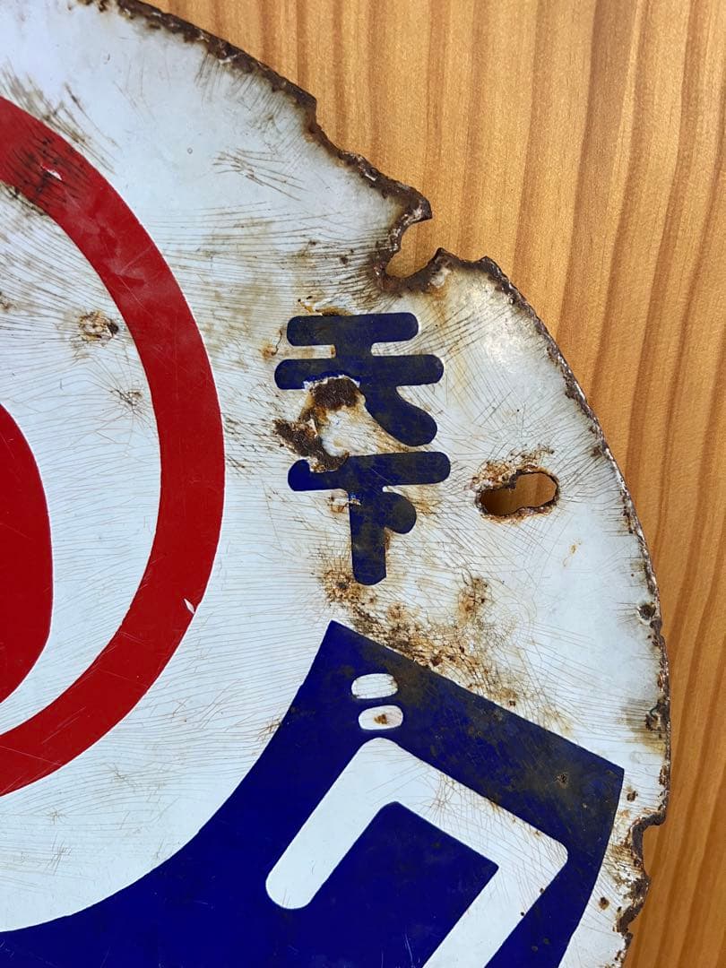 レトロ　琺瑯看板　ホーロー　⑤ゴム底たび　両面看板　アンティーク　什器　古道具