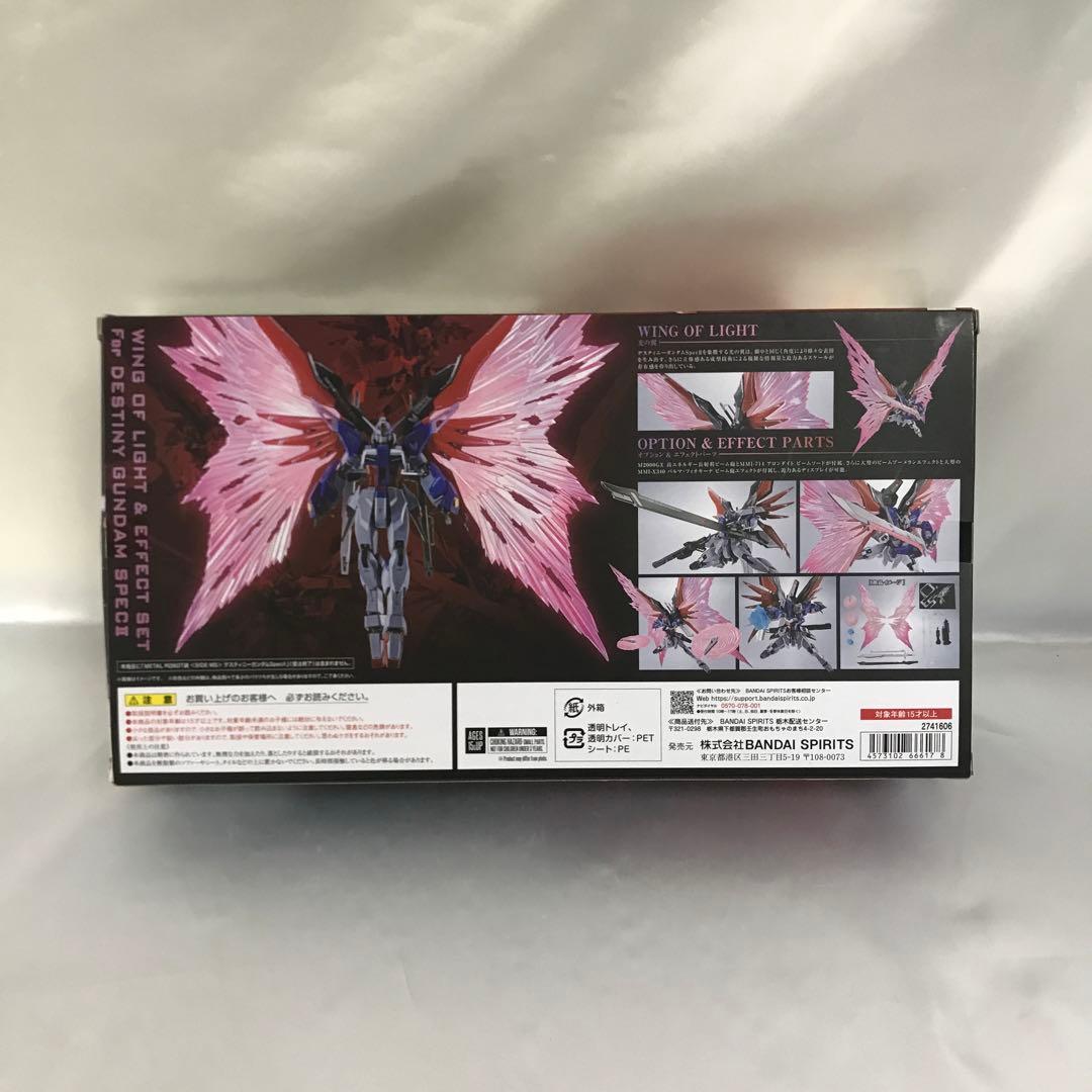 デスティニーガンダムSpecII専用光の翼＆エフェクトセット
