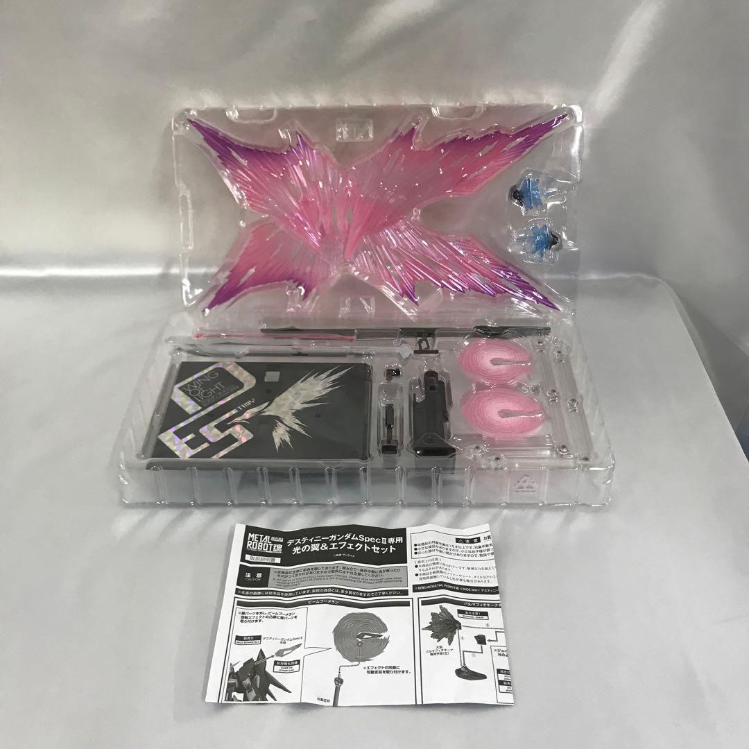 デスティニーガンダムSpecII専用光の翼＆エフェクトセット