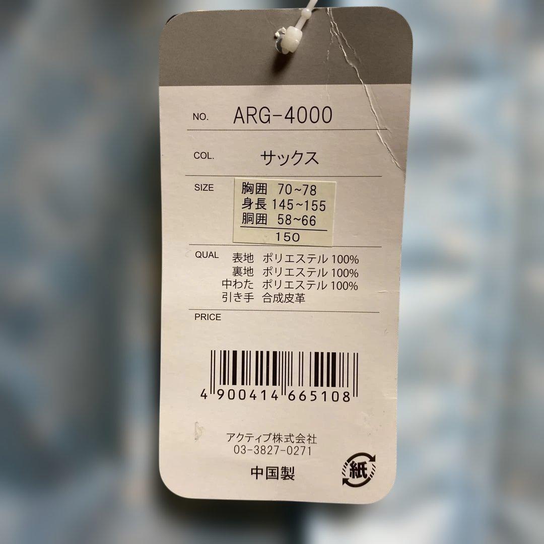 子供用スキーウェア ARG-4000 水色/ネイビー