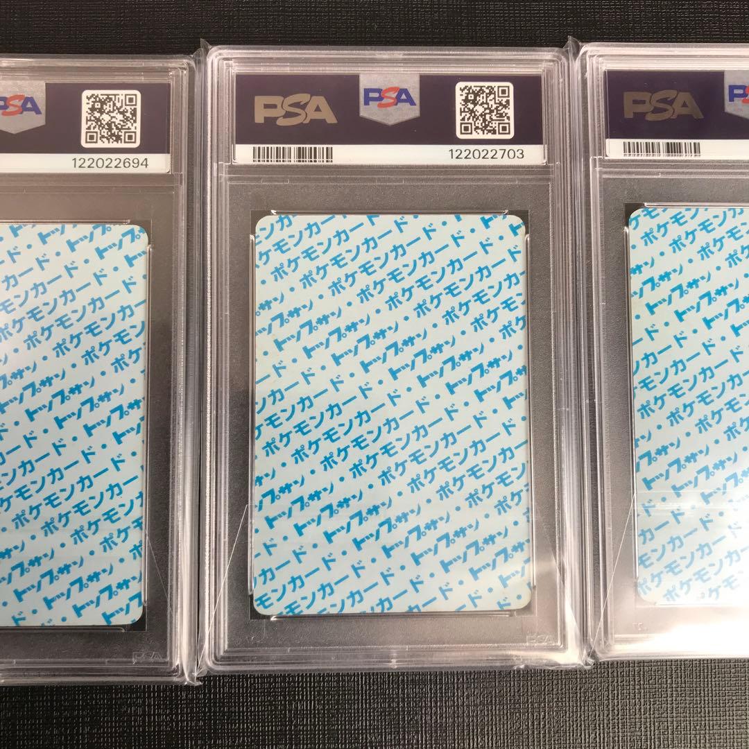 PSA7 ゴース　ロコン　カラカラ　青裏 トップサン ポケモンカード