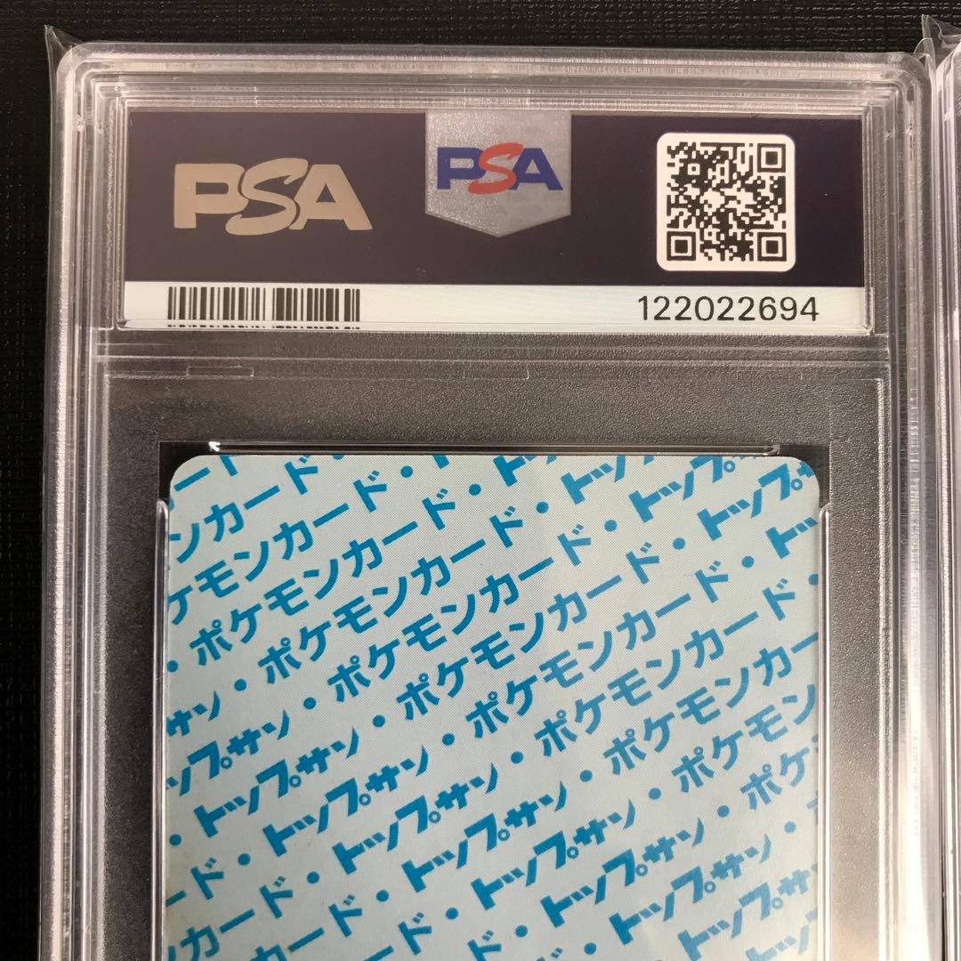 PSA7 ゴース　ロコン　カラカラ　青裏 トップサン ポケモンカード