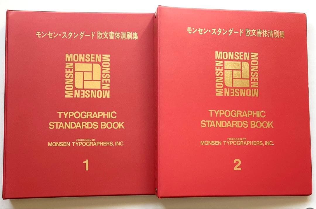 モンセン・スタンダード欧文書体清刷集　(6巻)