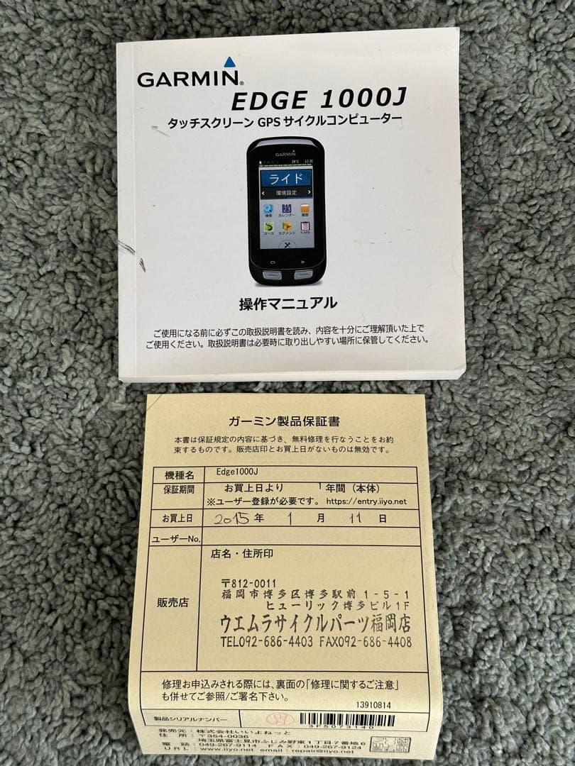 Garmin EDGE 1000J 心拍計付き